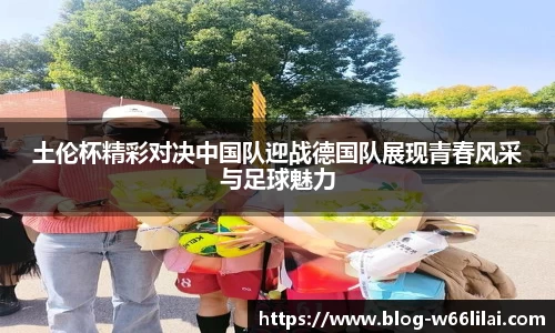 利来66国际官网